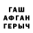 ГАШ гашик Lovely Cheza