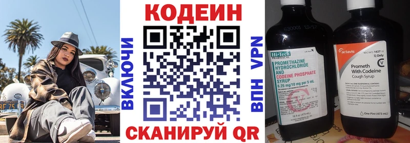 Codein Purple Drank Алупка
