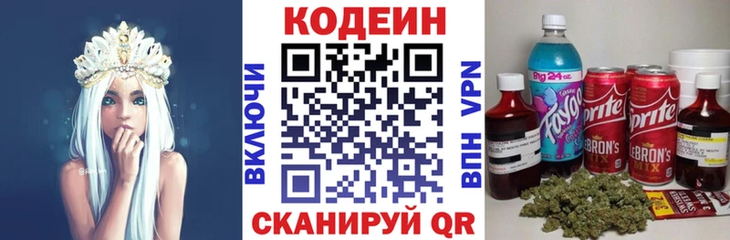 МЕГА зеркало  Алупка  Кодеиновый сироп Lean напиток Lean (лин) 