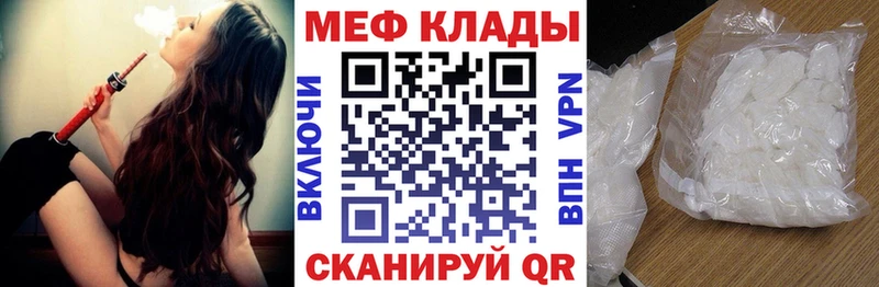 Меф VHQ  Алупка 