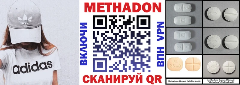 МЕТАДОН methadone  ссылка на мегу маркетплейс  Алупка  как найти закладки 