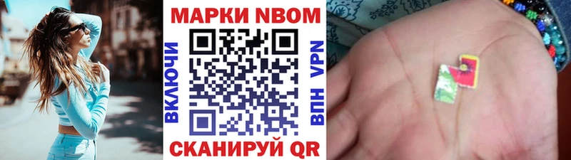 купить закладку  Алупка  Марки 25I-NBOMe 1,5мг 